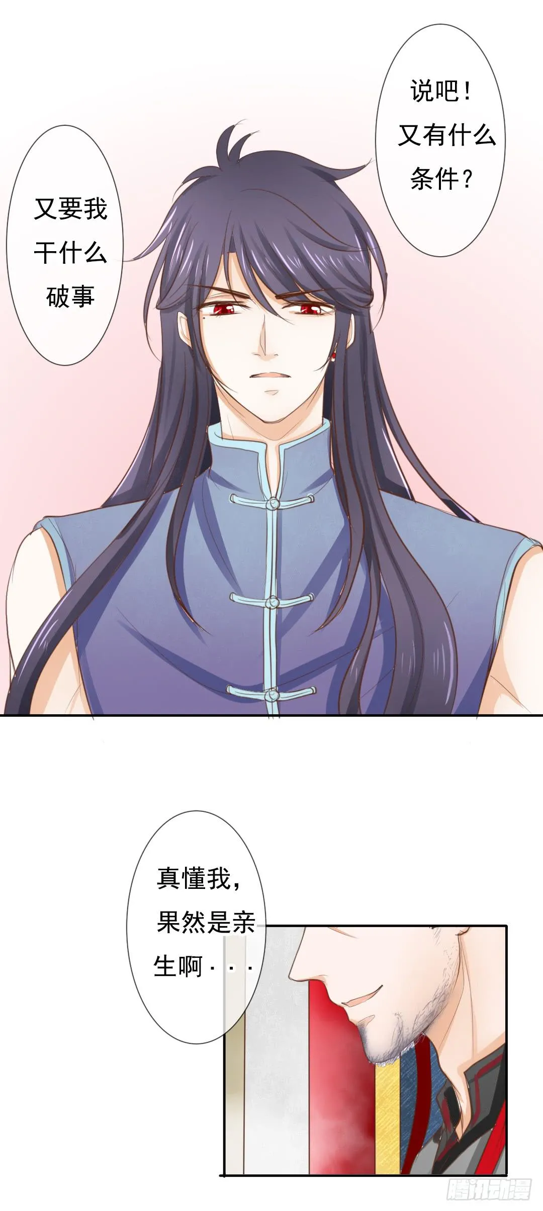 第10话 父与子？ 第22页
