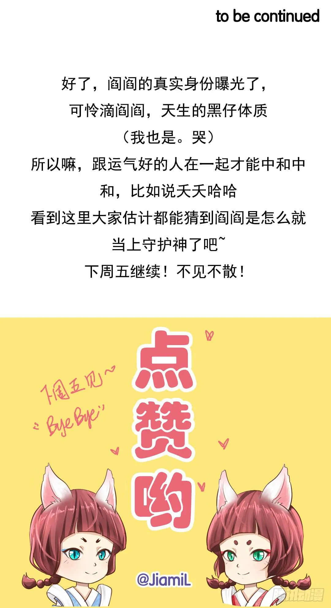 第10话 父与子？ 第23页
