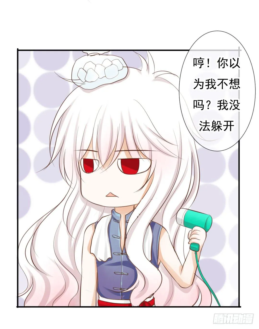 第16话 从天而降了个什么东西！ 第16页