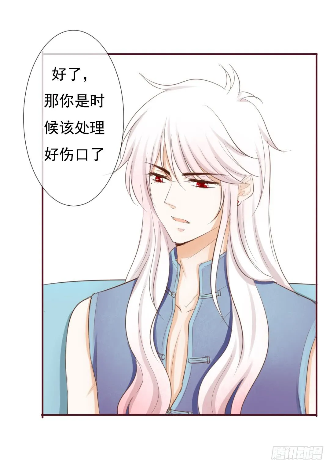 第18话 绾夭！你在干什么！？ 第11页
