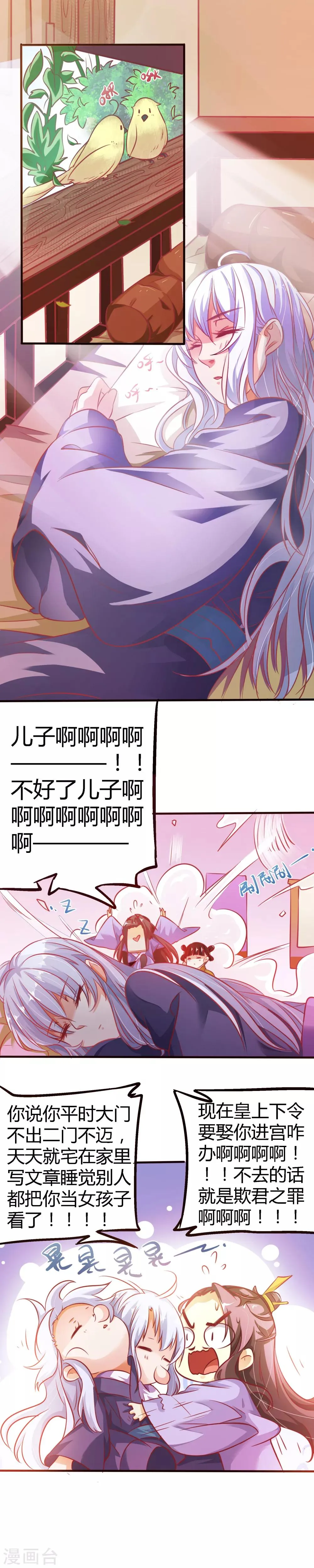 第1话 第4页