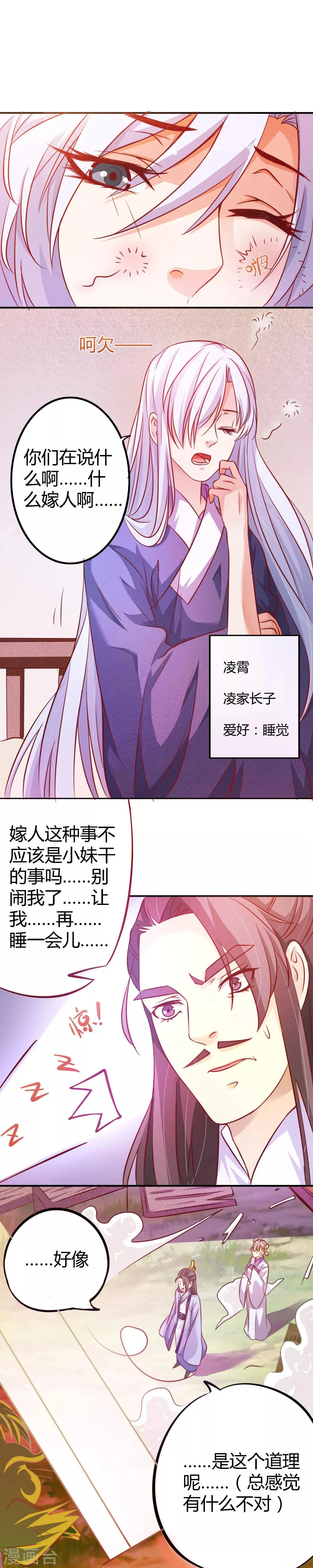 第1话 第5页