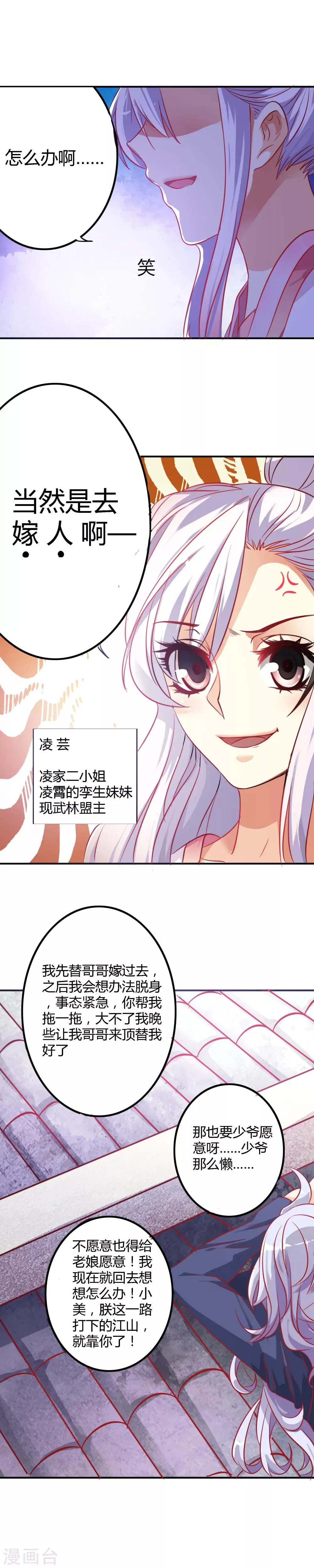 第1话 第7页