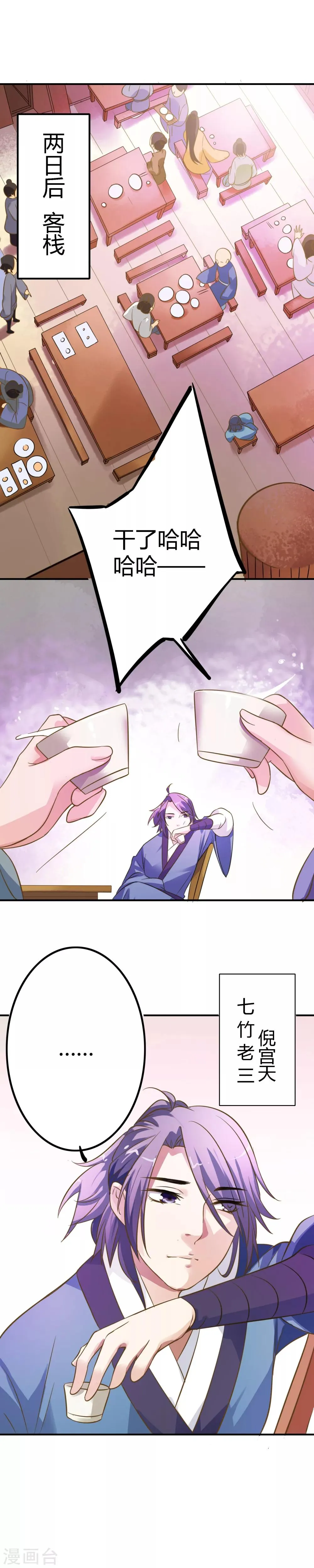 第1话 第9页