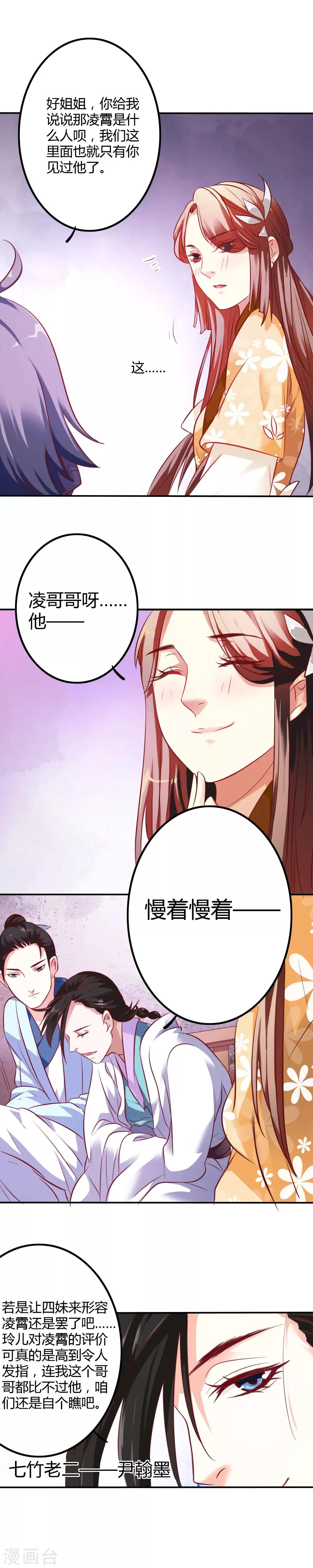 第1话 第11页