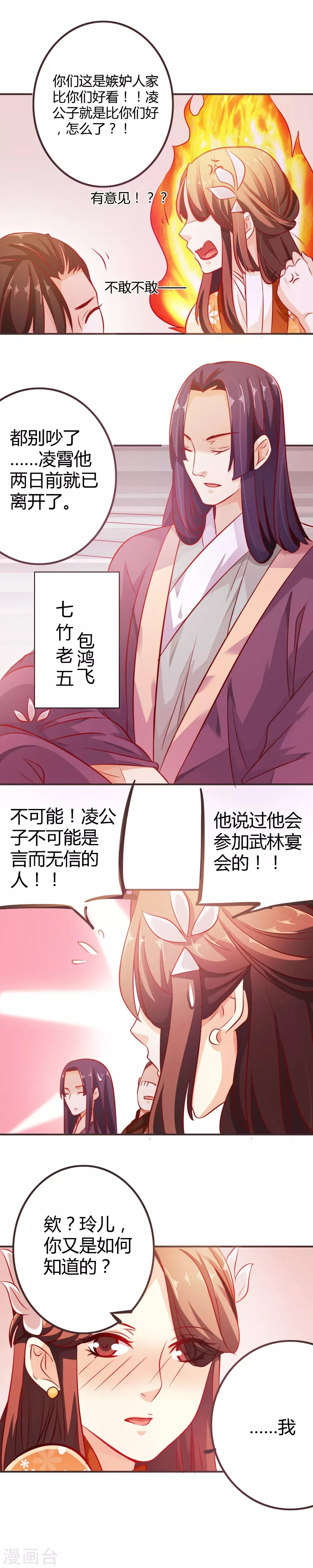 第1话 第12页