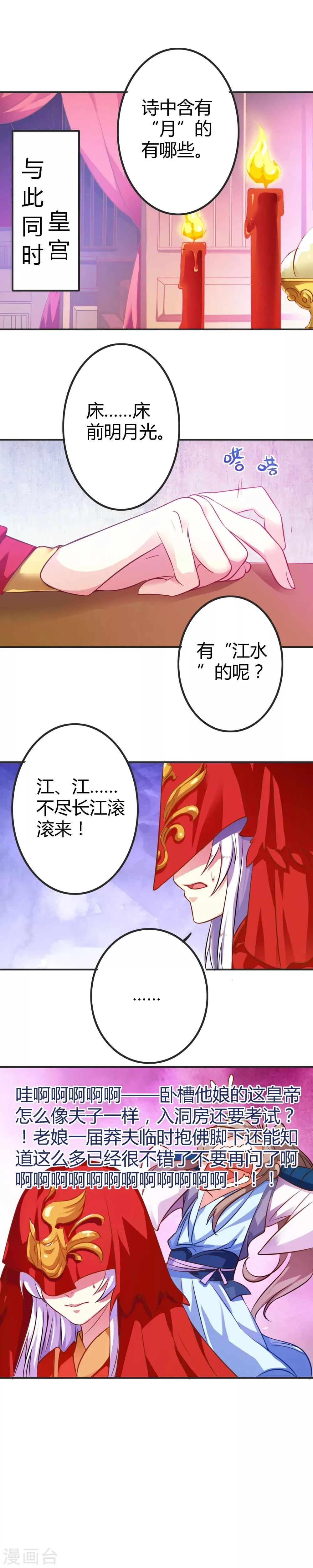 第1话 第15页