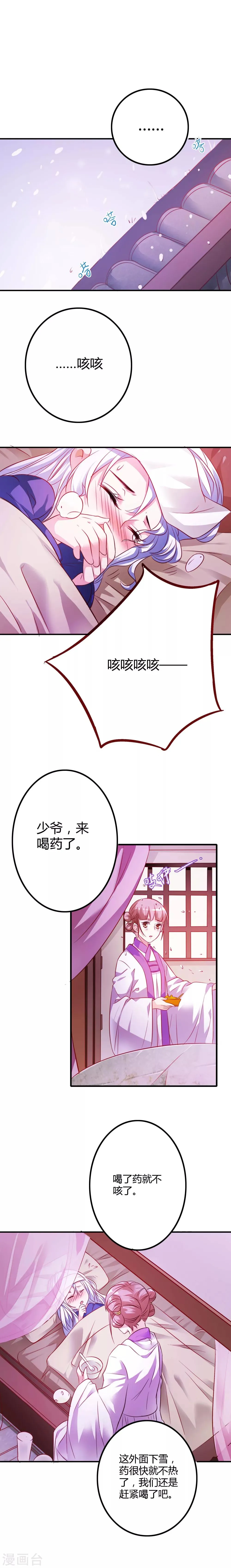 第2话 第1页