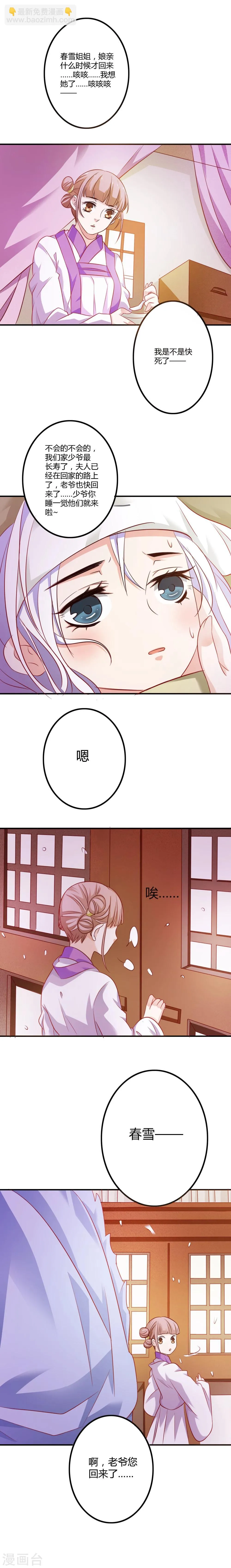 第2话 第2页
