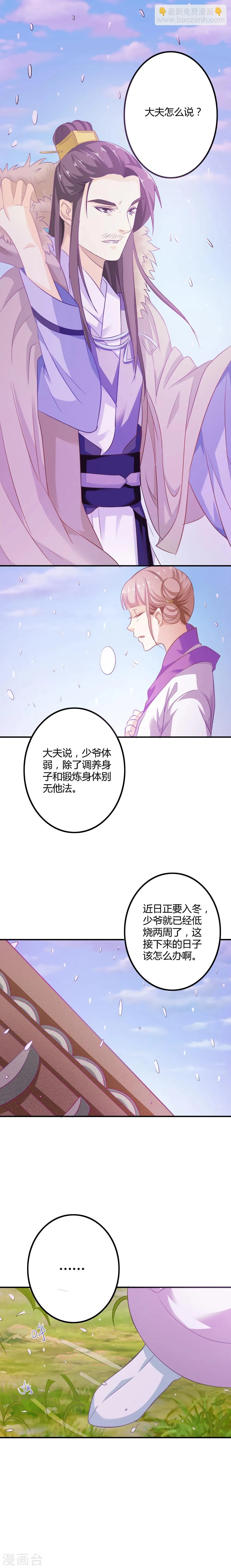 第2话 第3页