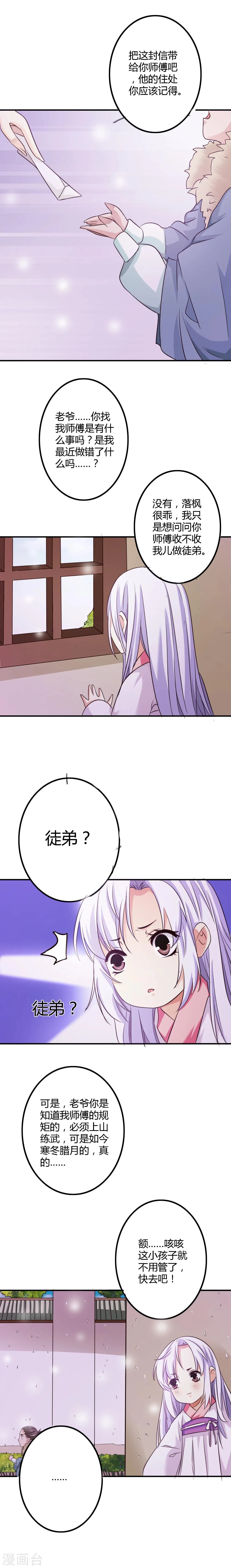 第2话 第5页