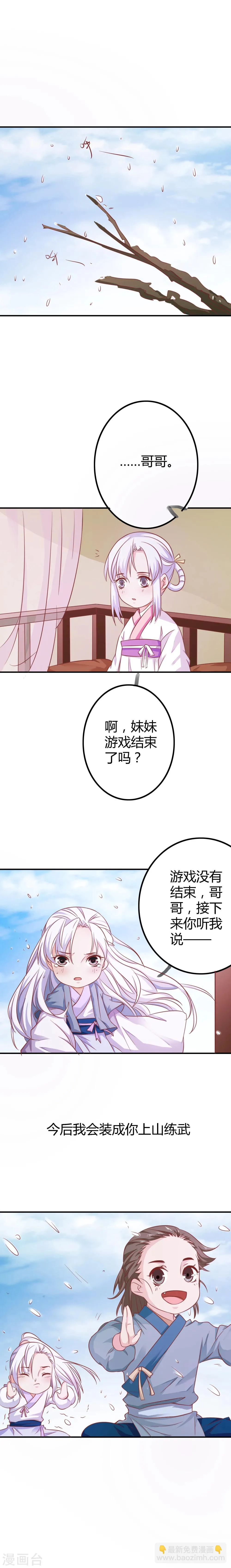 第2话 第8页