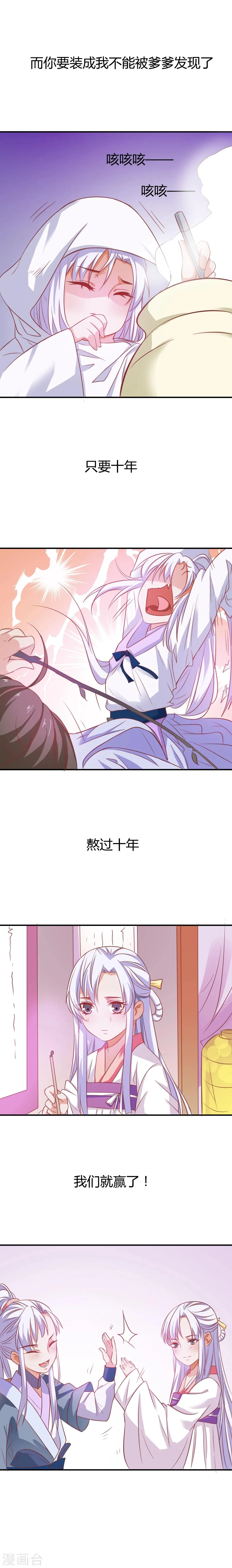 第2话 第9页