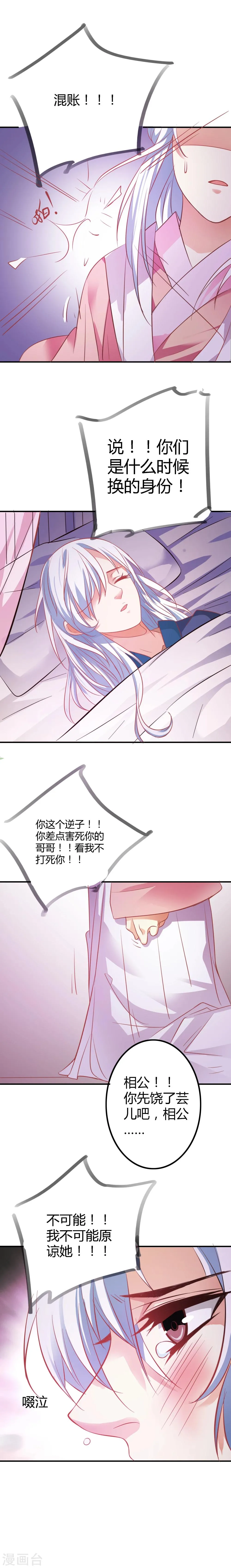 第2话 第10页