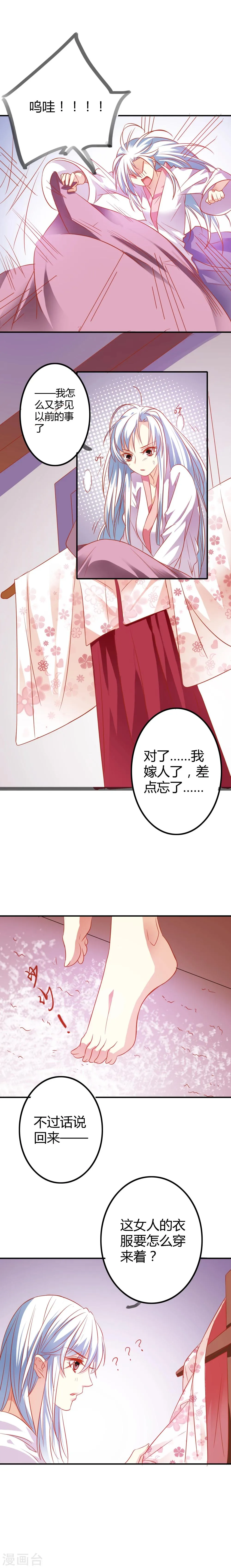 第2话 第11页