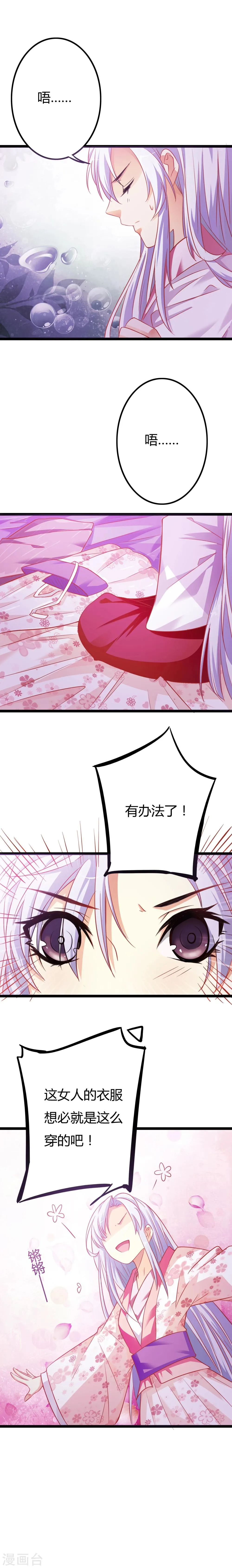 第3话 第1页