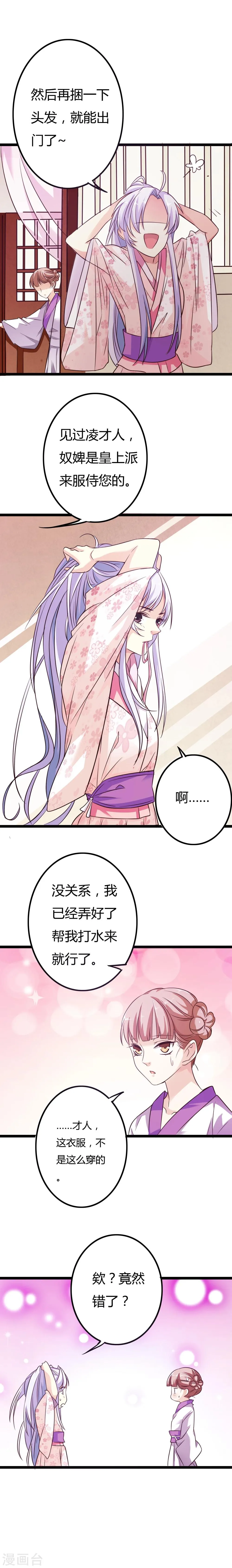 第3话 第2页