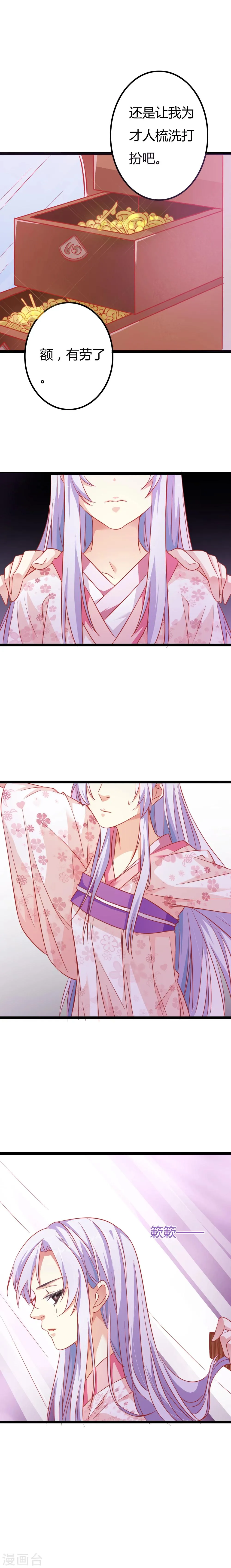 第3话 第3页