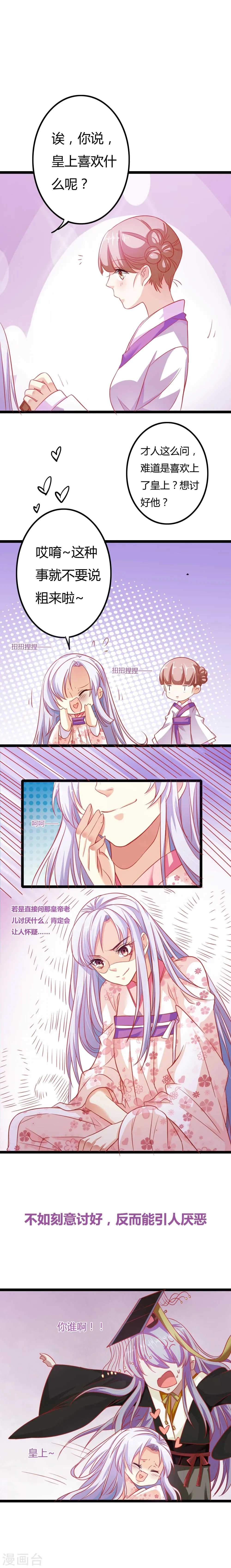 第3话 第4页