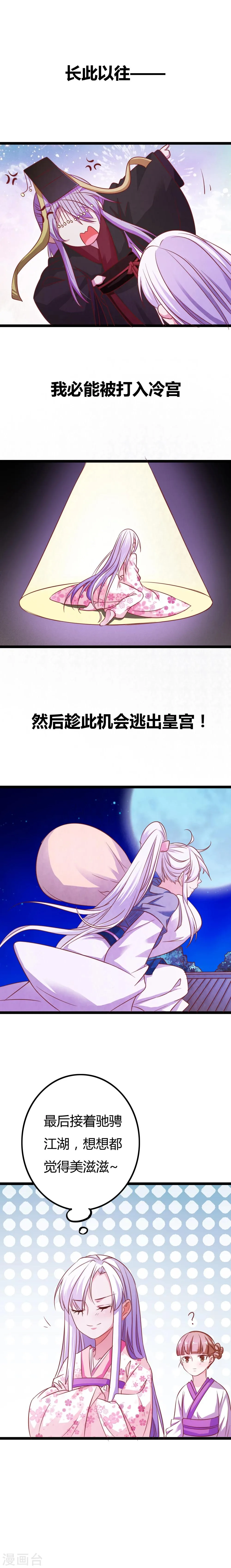第3话 第5页