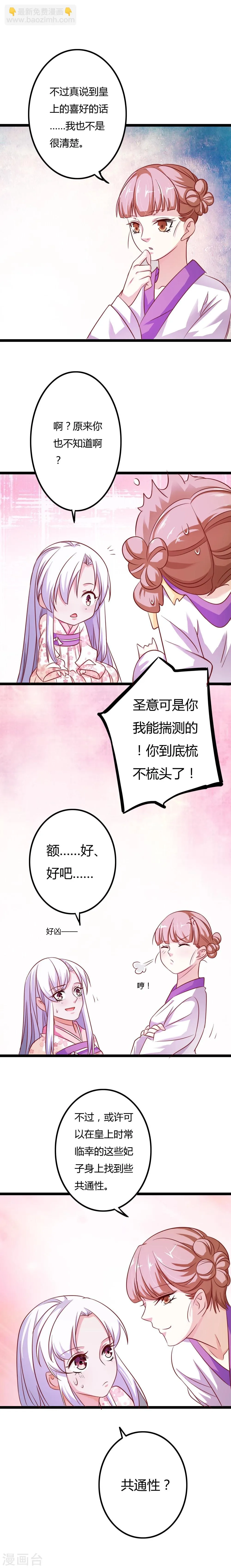 第3话 第6页