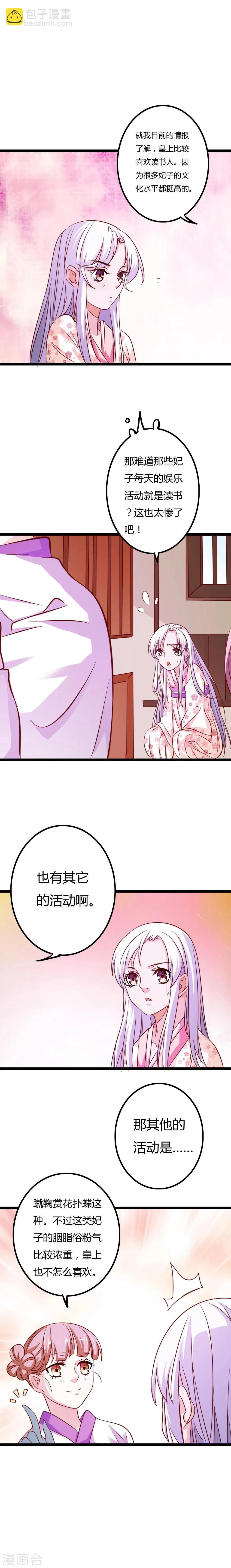 第3话 第7页
