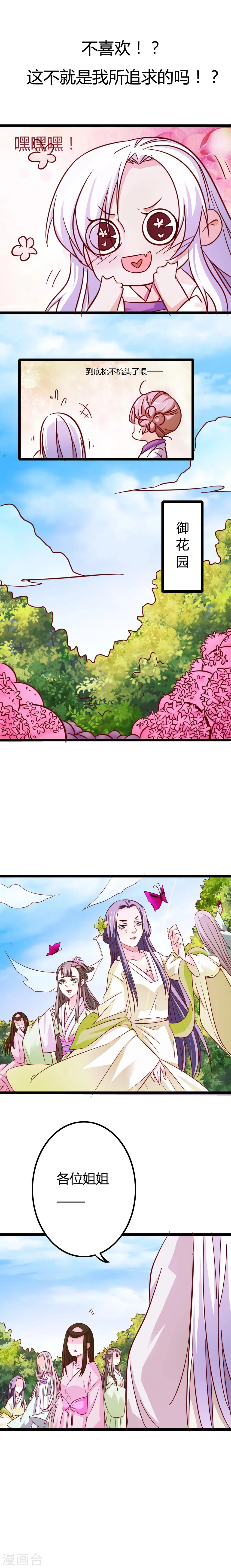 第3话 第8页