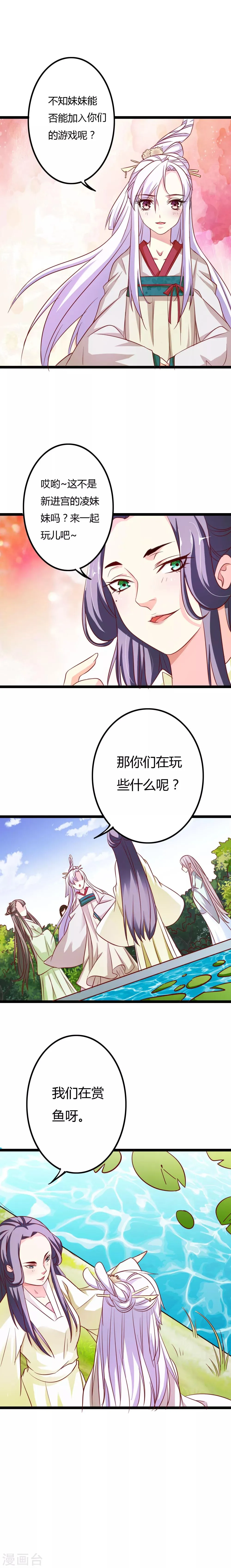 第3话 第9页