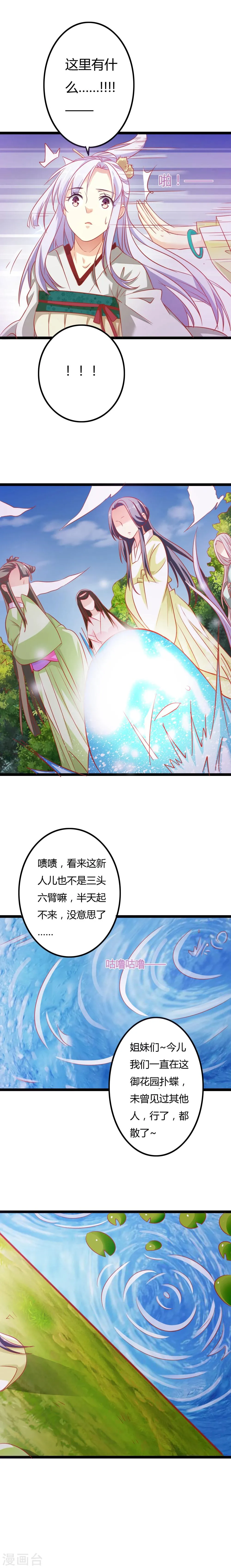第3话 第10页