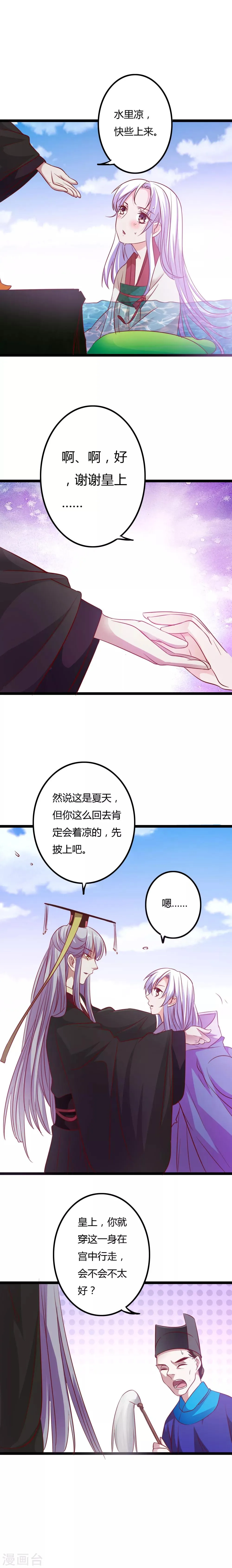 第3话 第13页