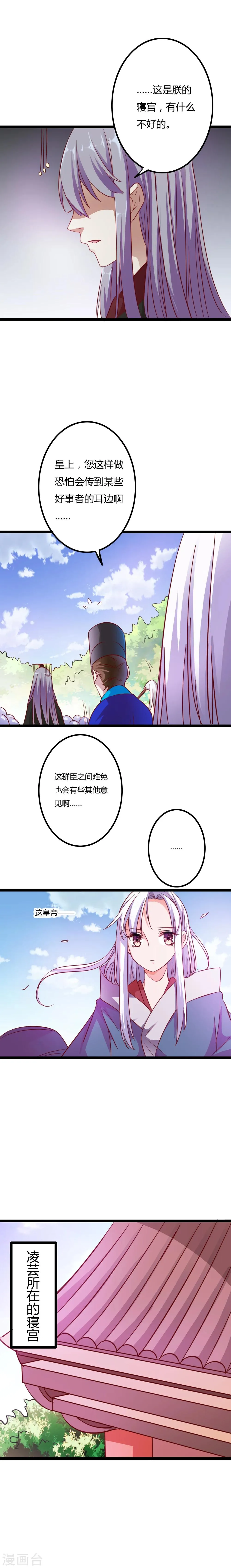 第3话 第14页