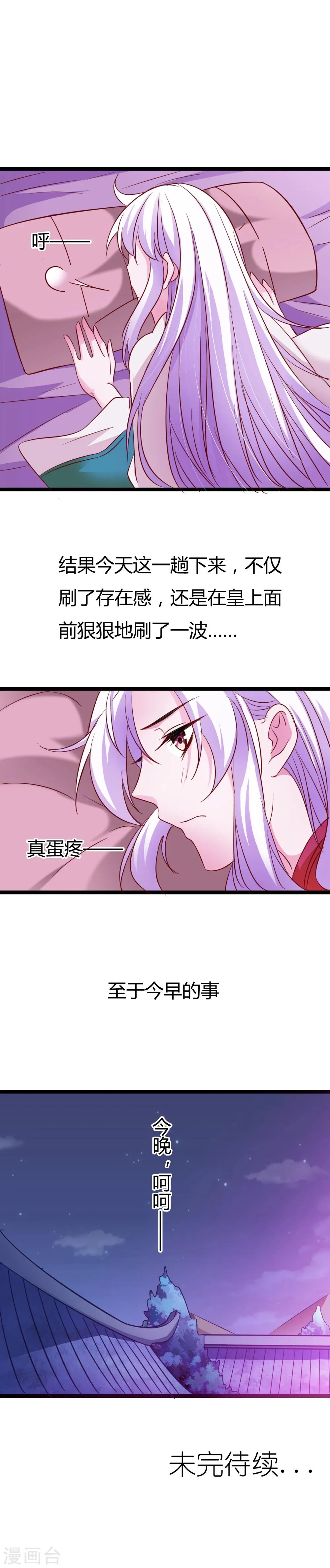 第3话 第15页