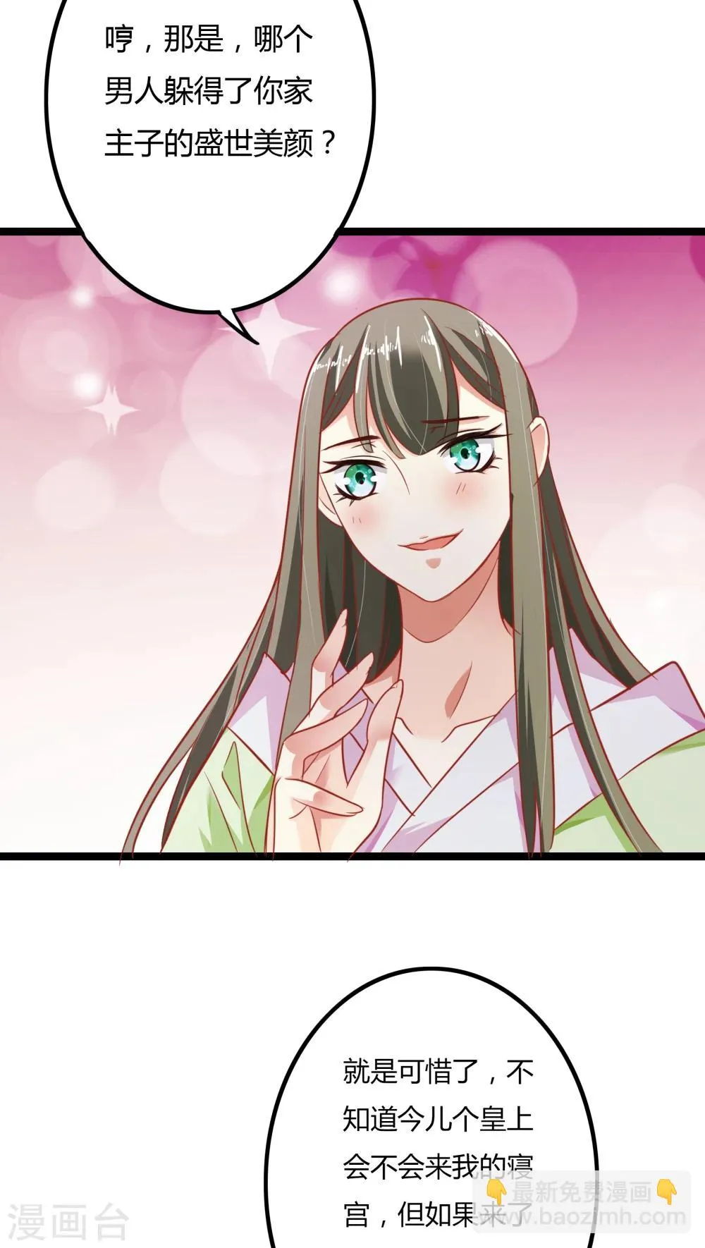 第4话 第3页
