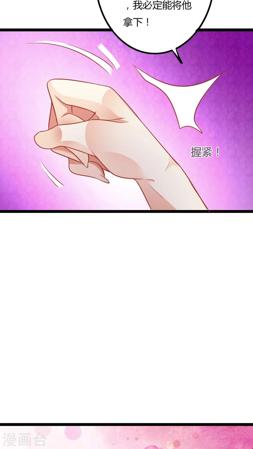 第4话 第4页