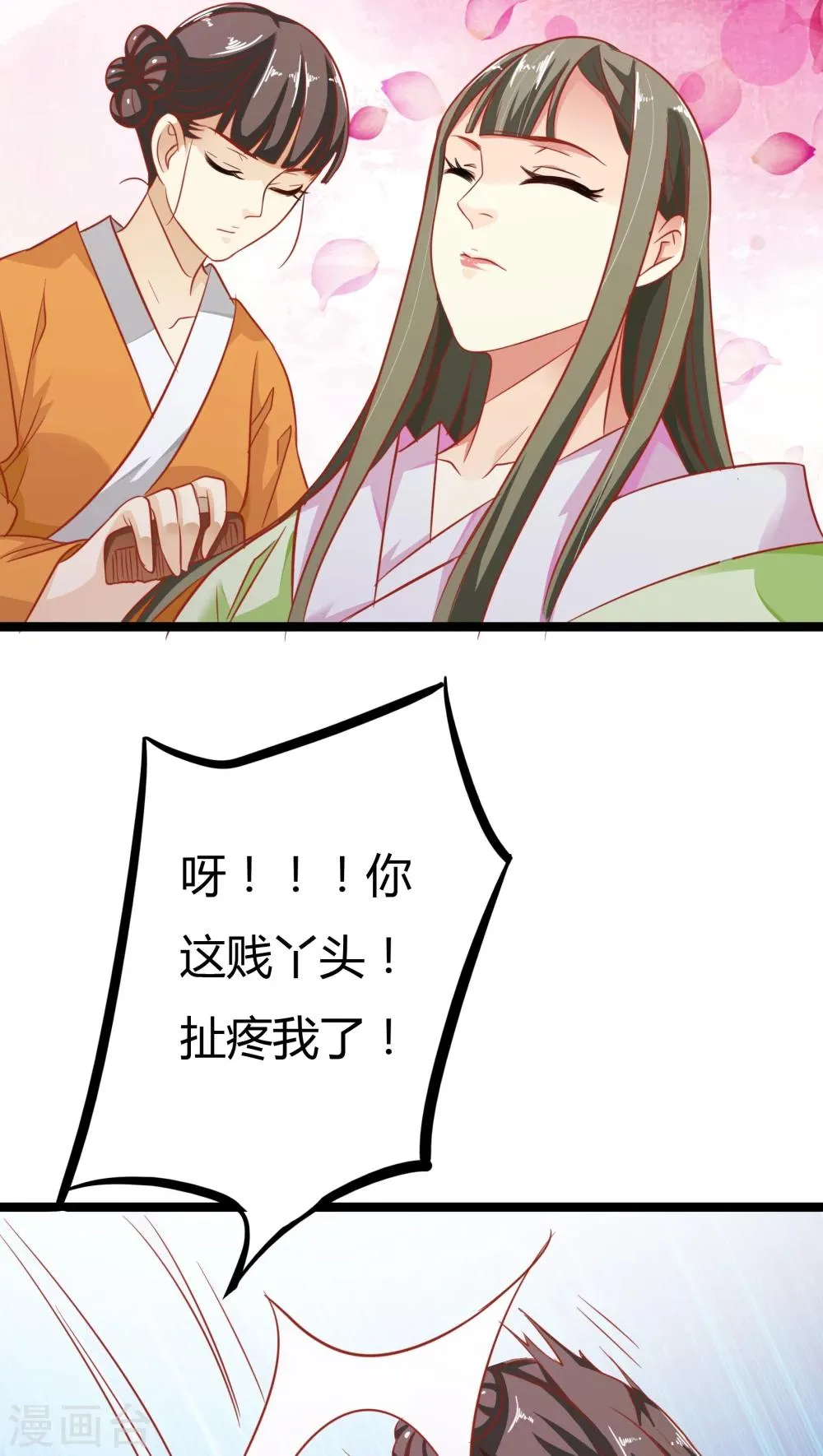 第4话 第5页