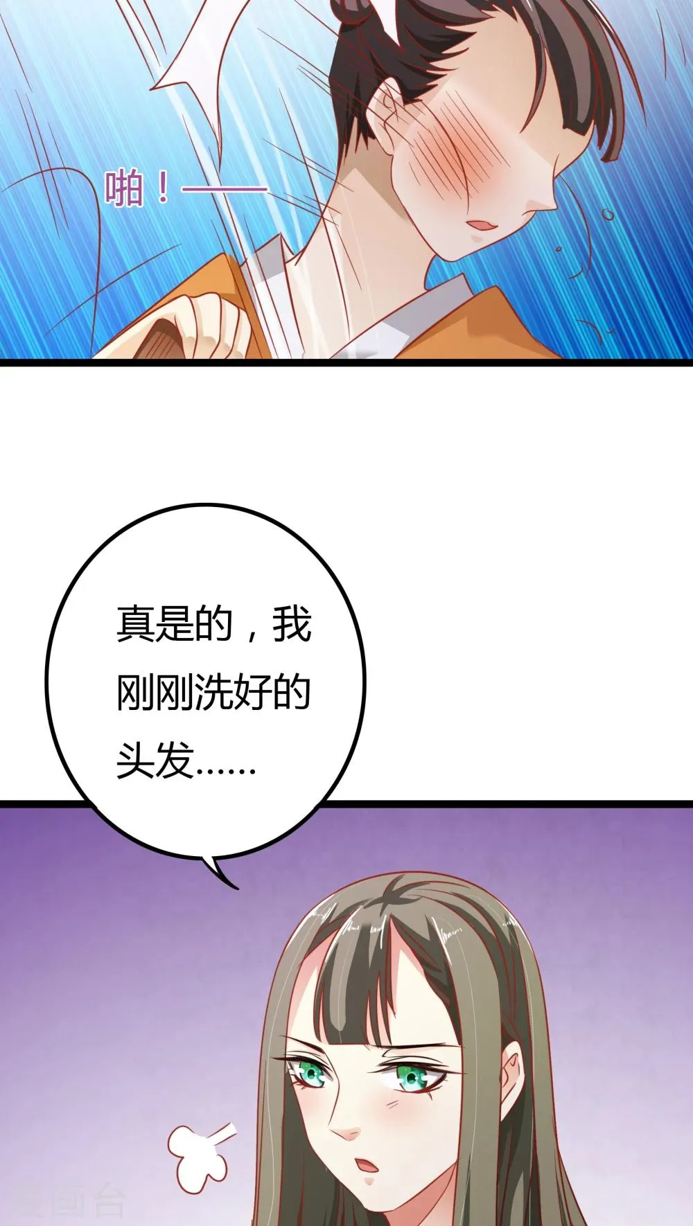 第4话 第6页