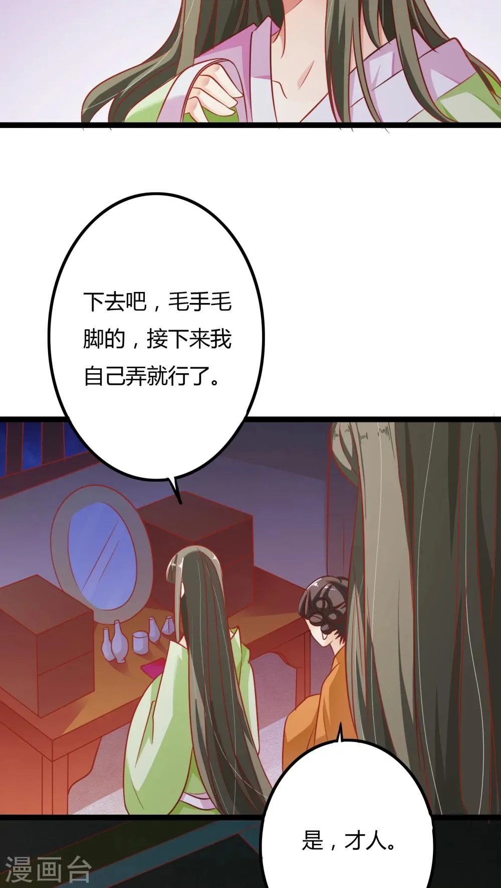 第4话 第7页