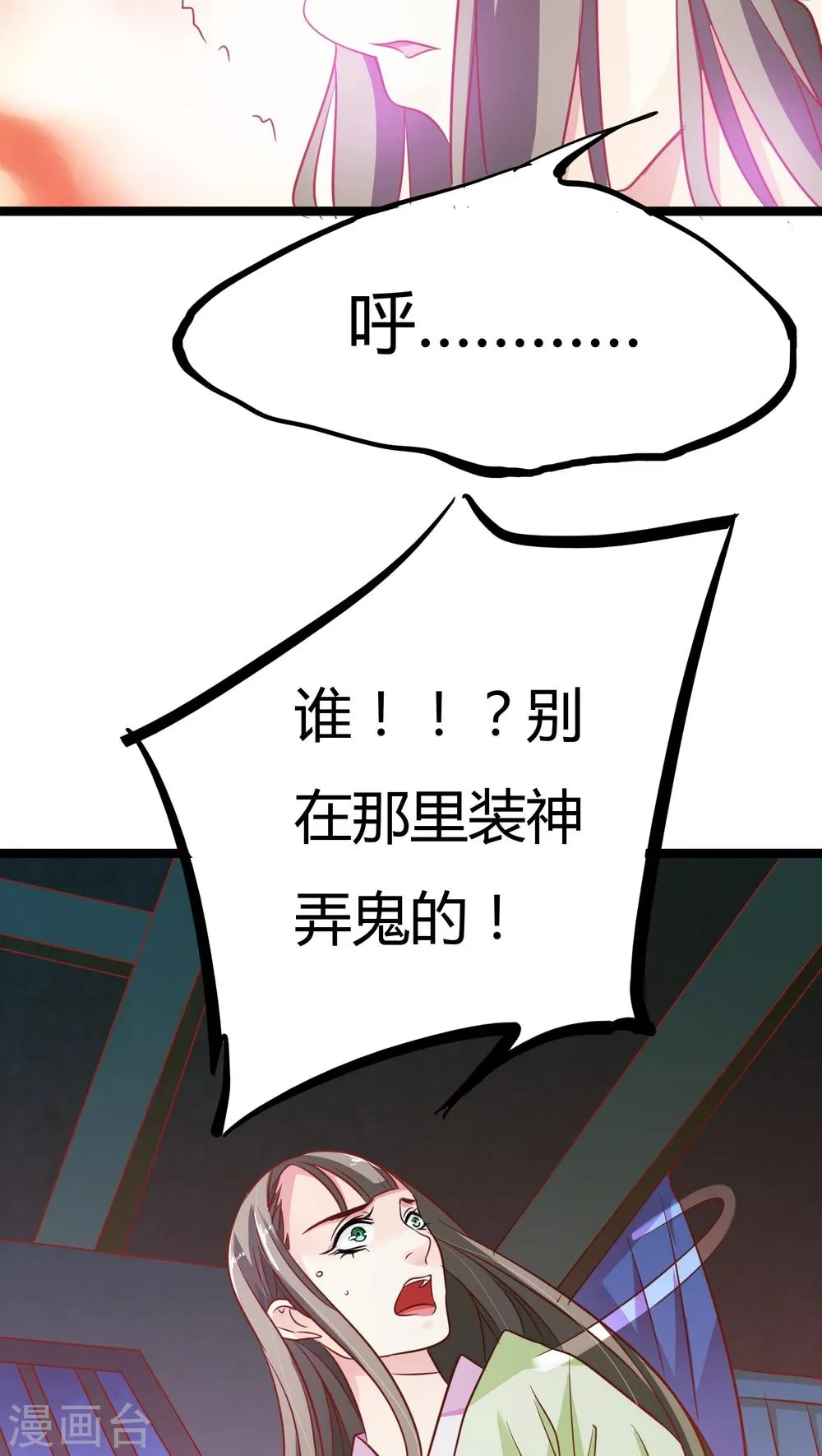 第4话 第14页