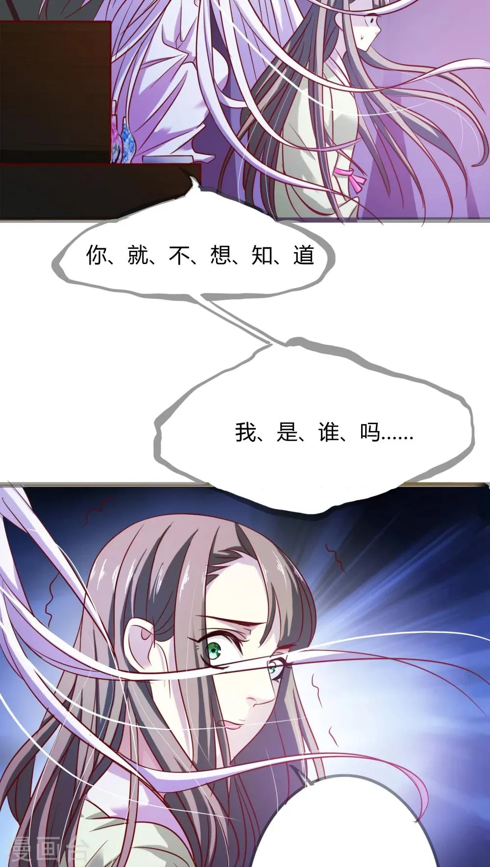 第4话 第17页