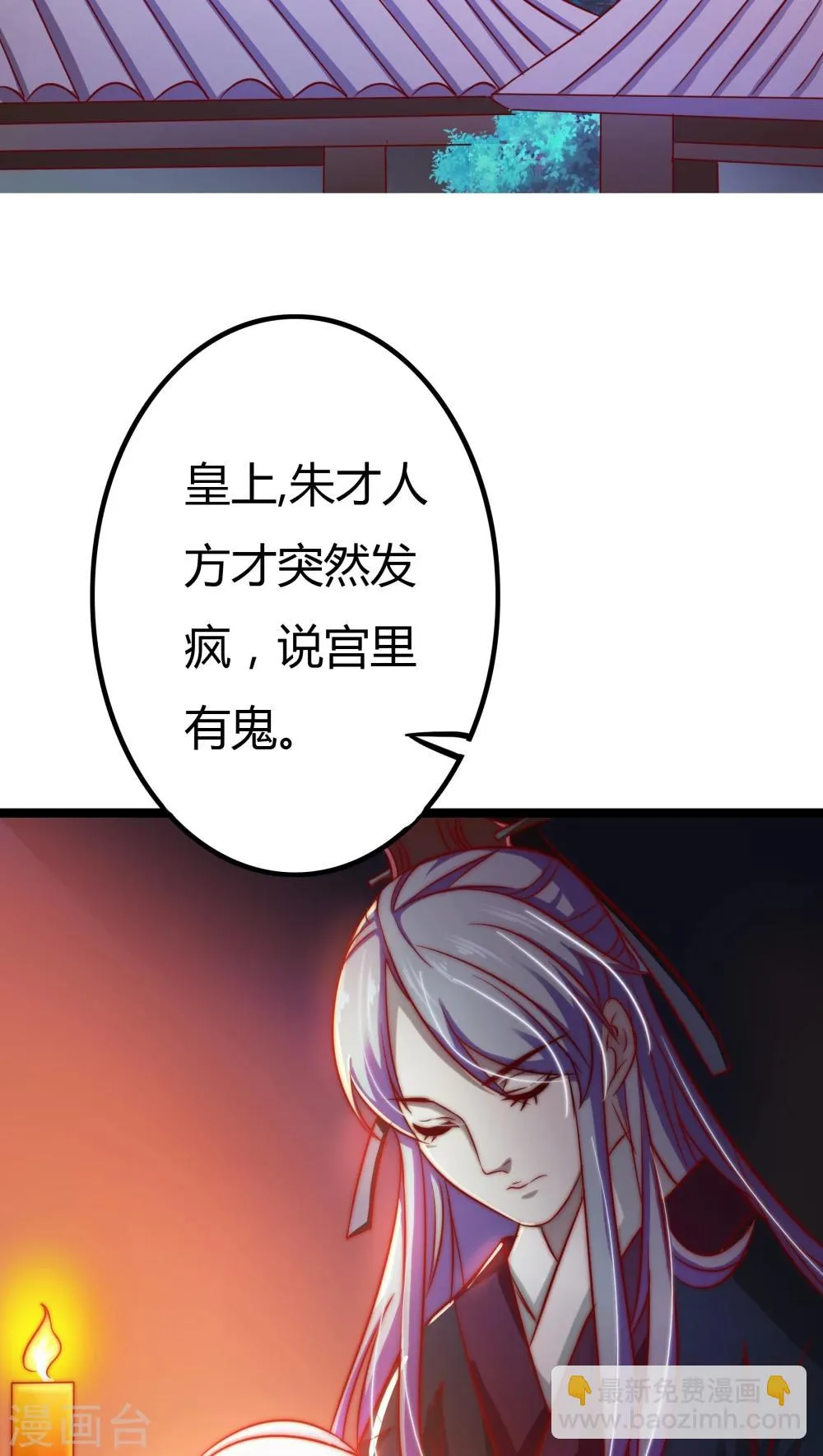 第4话 第20页