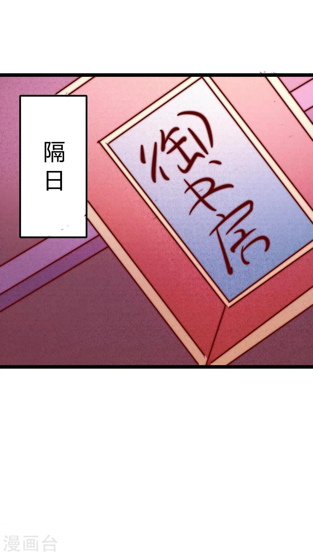 第4话 第23页