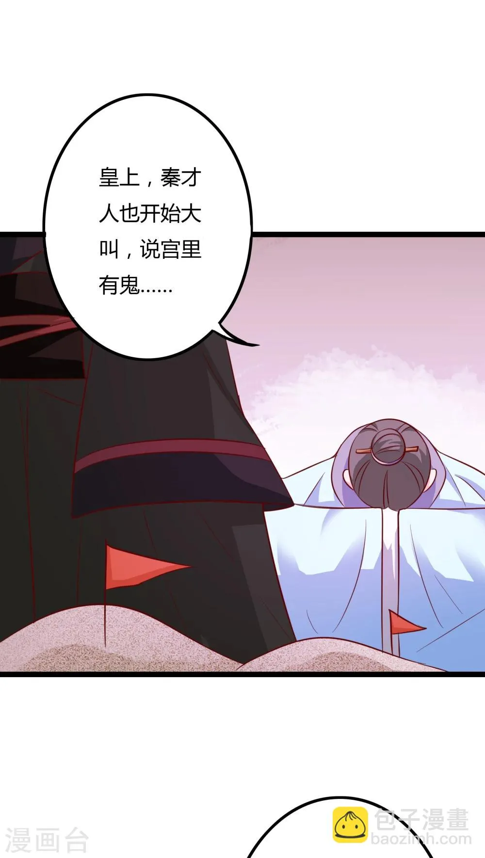 第4话 第24页