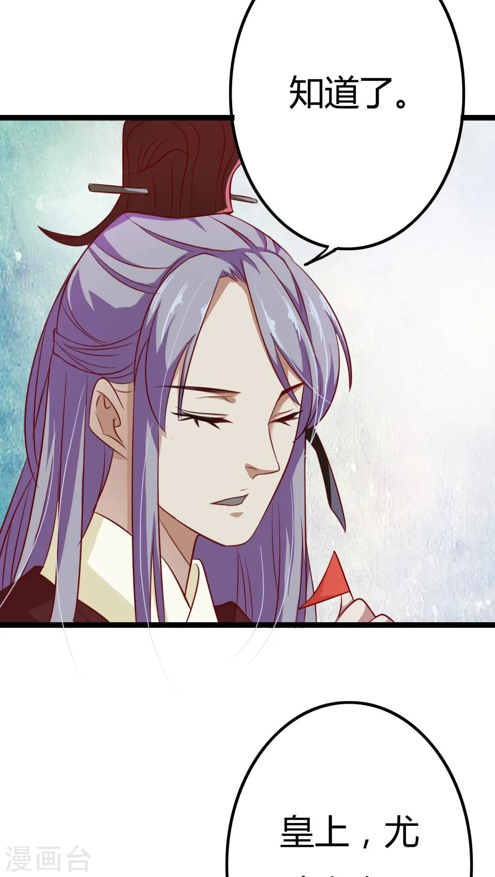 第4话 第25页