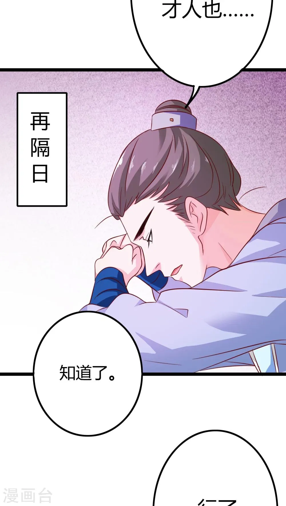 第4话 第26页