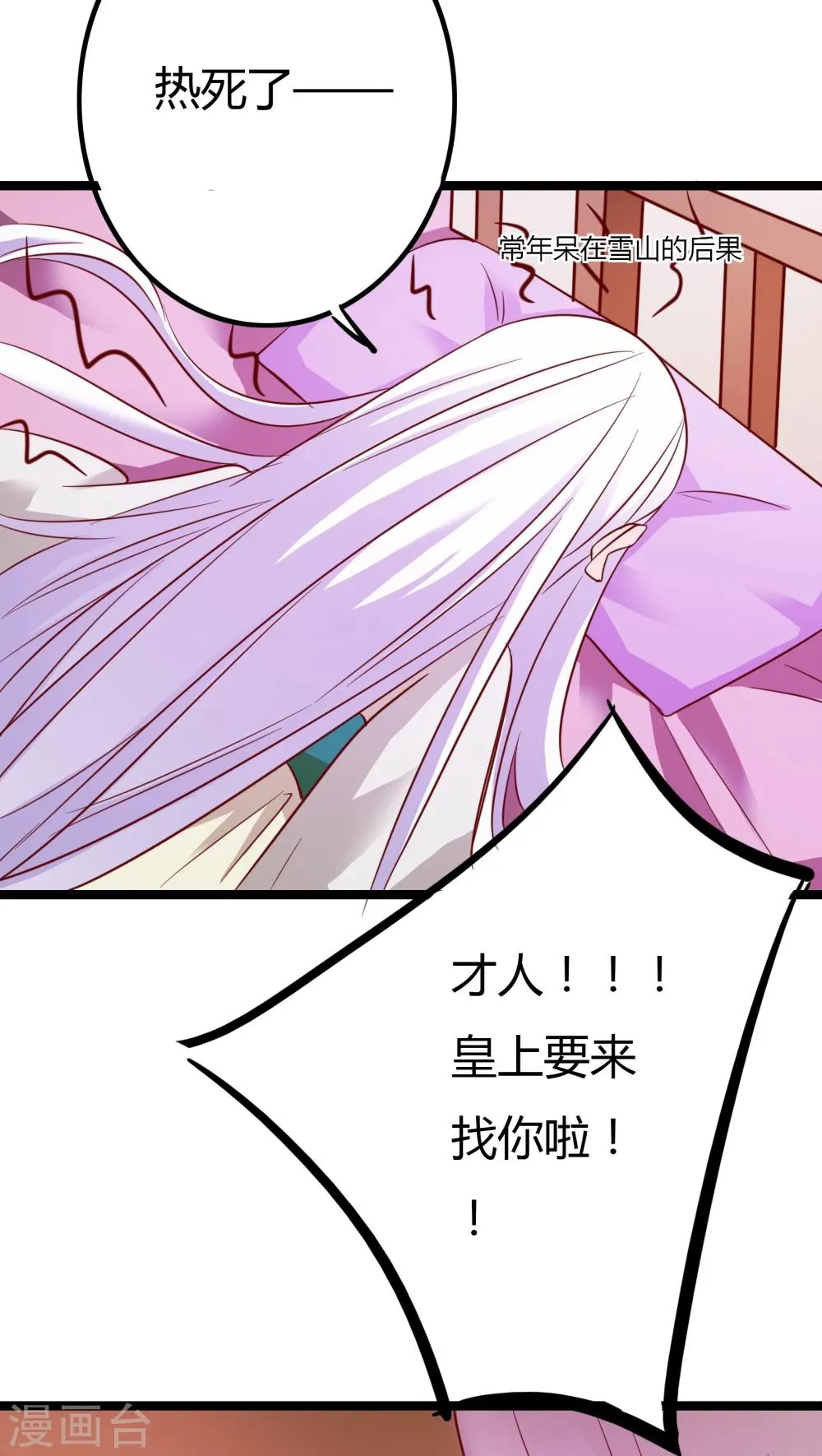 第4话 第30页