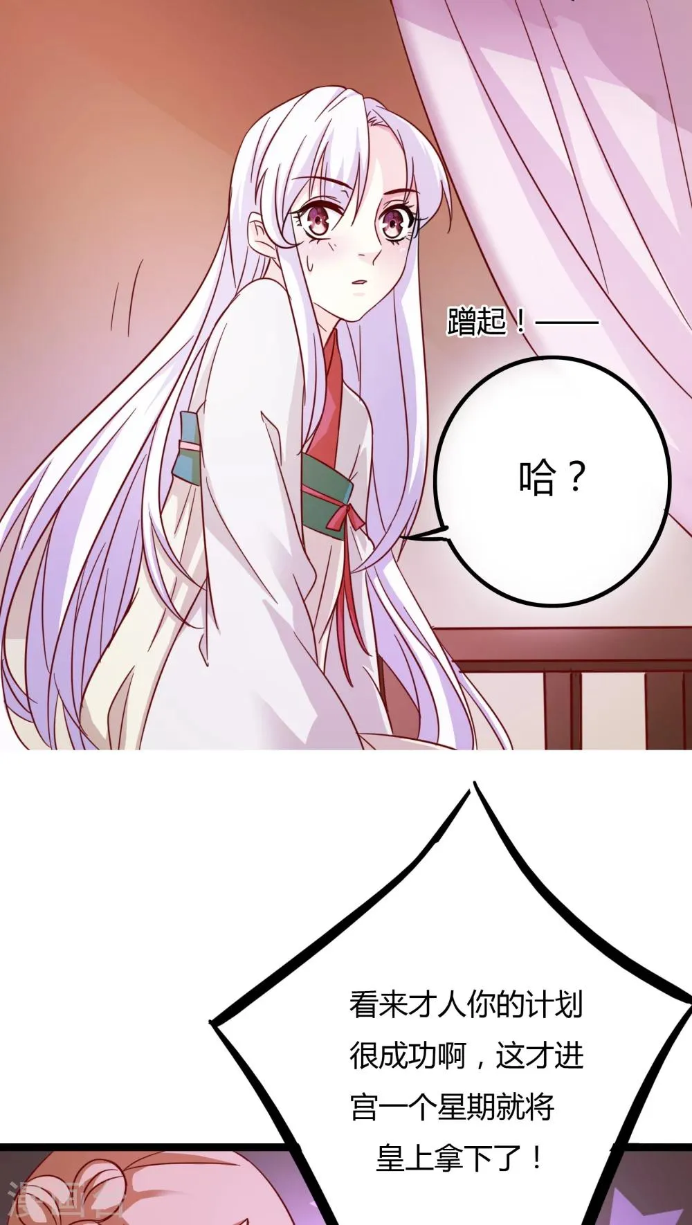 第4话 第31页