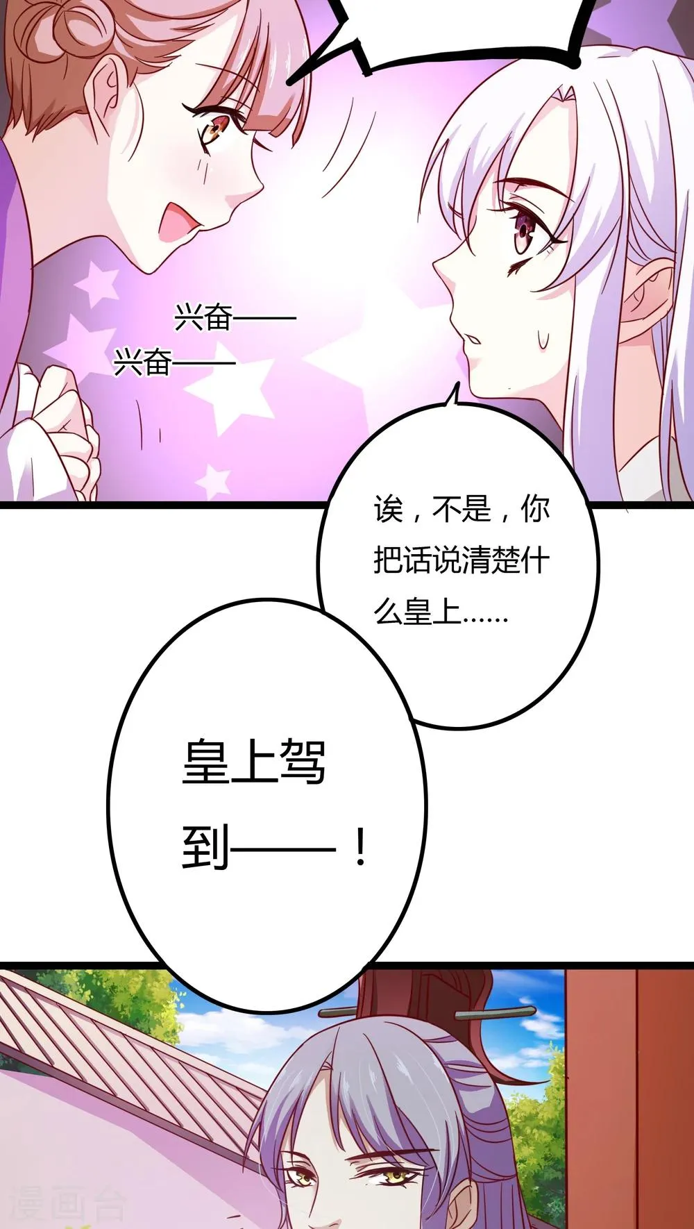 第4话 第32页
