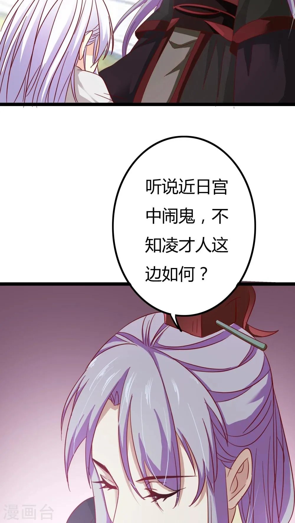 第4话 第34页