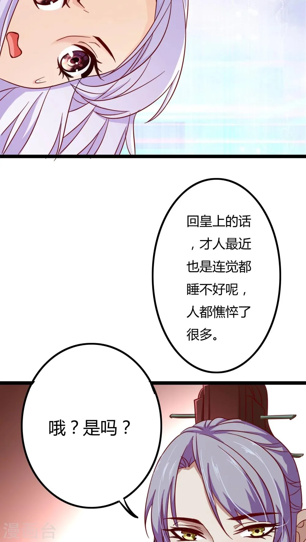 第4话 第36页