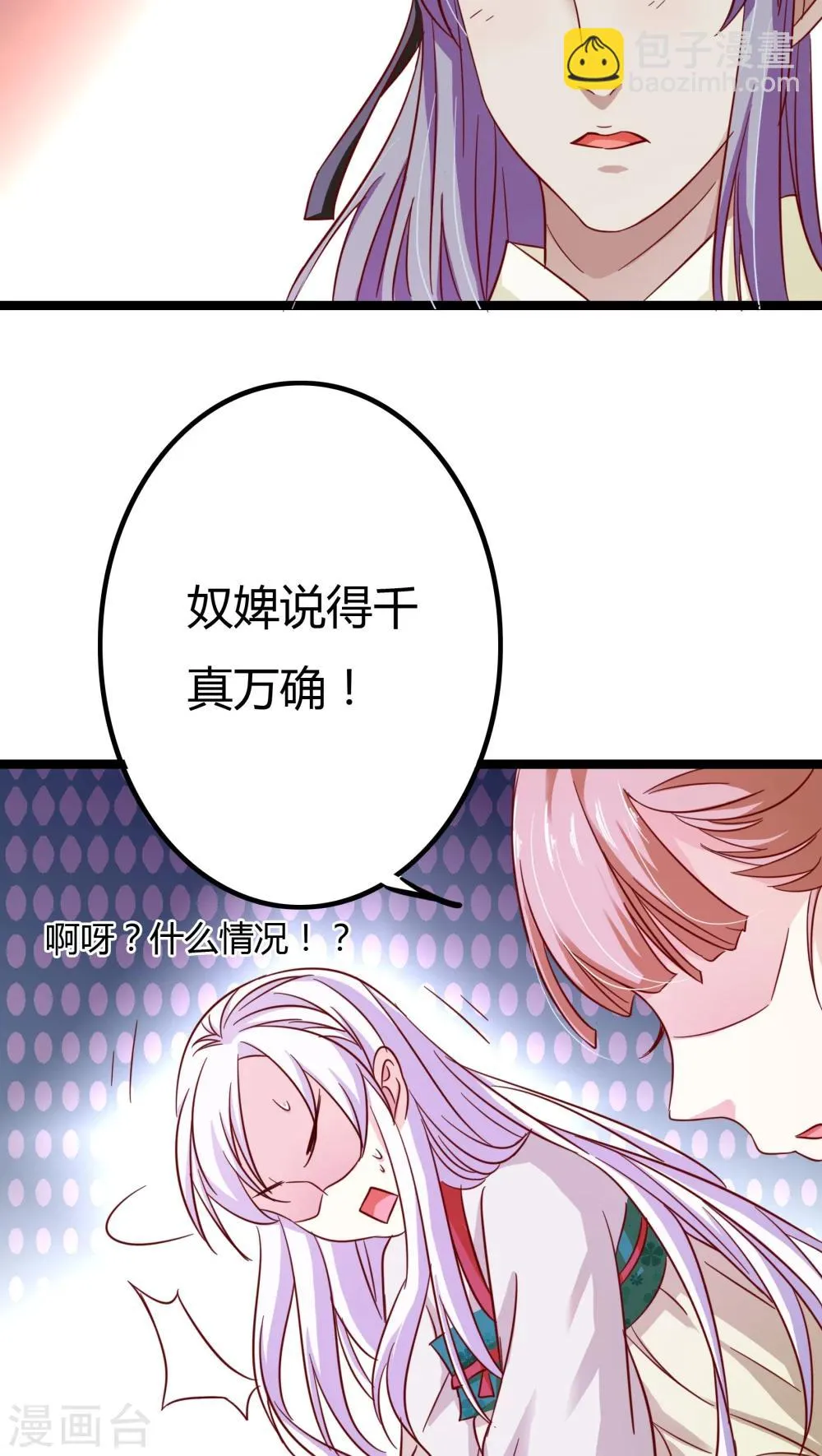 第4话 第37页